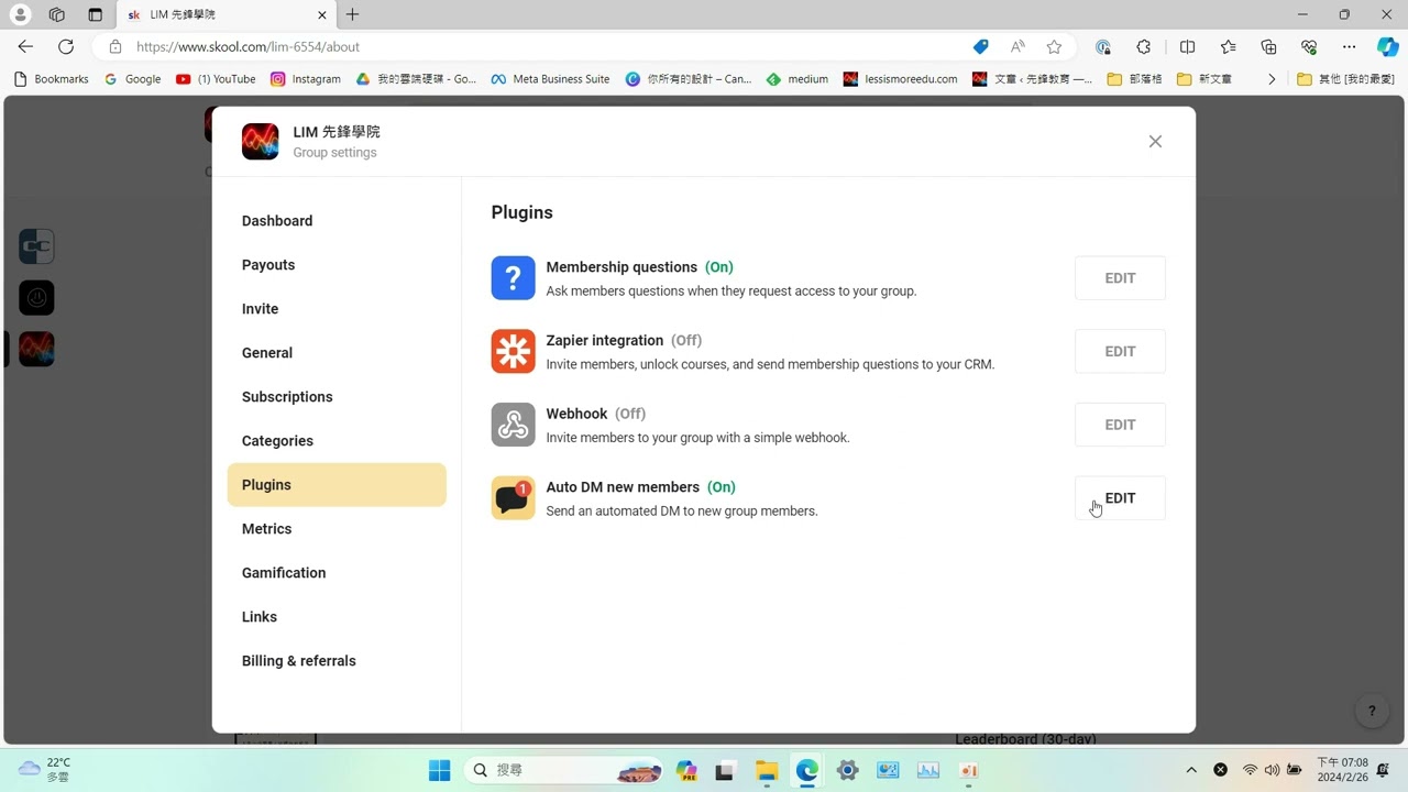Skool 新人訊息設定