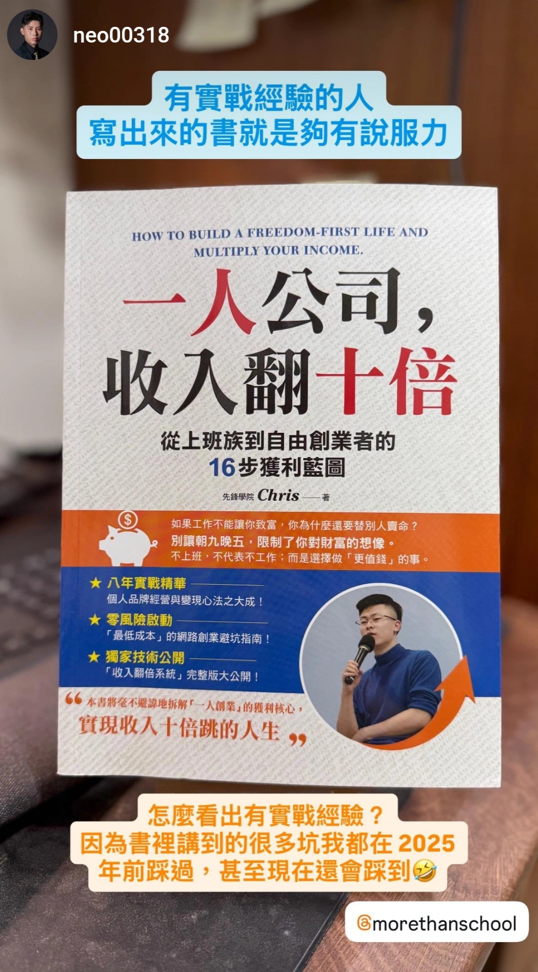 讀者分享實戰經驗